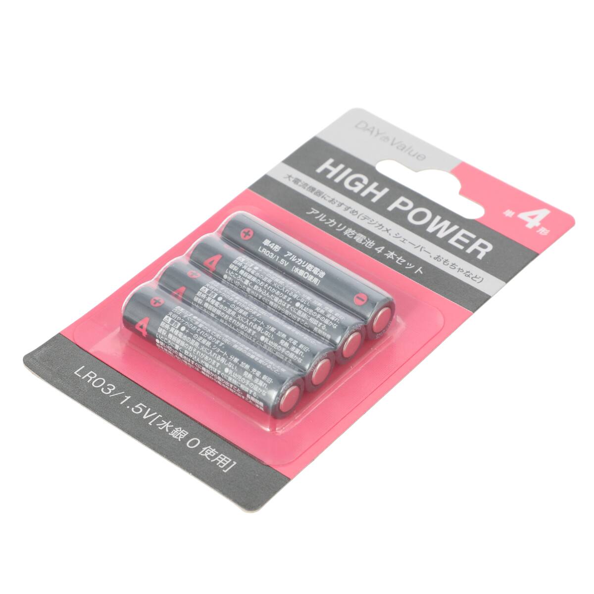 ハイパワーアルカリ乾電池単4形 4本セット通販 ニトリネット 公式 家具 インテリア通販 ハイパワーアルカリ乾電池単4形 4本セット通販 ニトリネット 公式 家具 インテリア通販