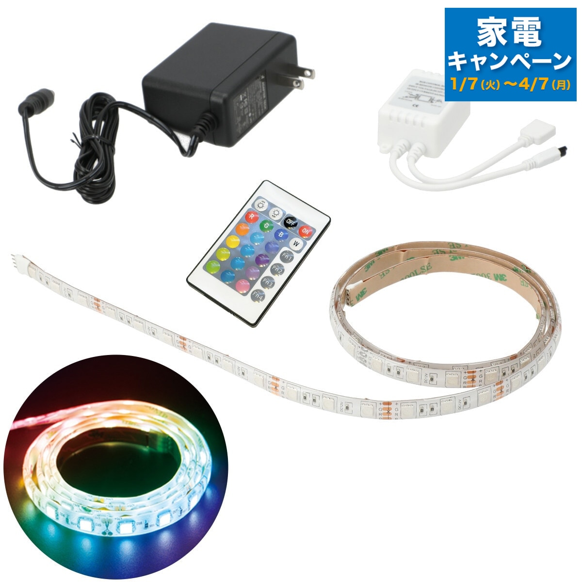 インテリアテープライト レインボーカラー 1m 通販 ニトリネット 公式 家具 インテリア通販