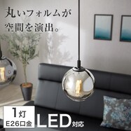 ペンダントライト VERRE 1T