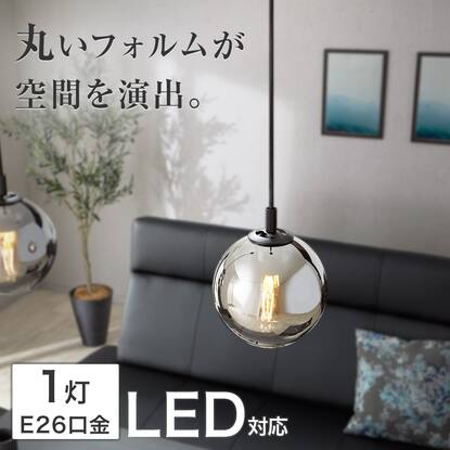 ペンダントライト通販 | ニトリネット【公式】 家具・インテリア通販