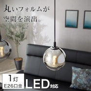 ペンダントライト VERRE 1T