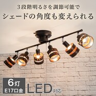 シーリングライト Nウッドリング6灯(P-6DBR)