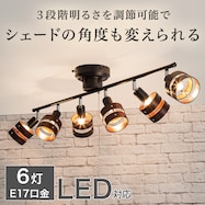 シーリングライト Nウッドリング6灯(P-6DBR)