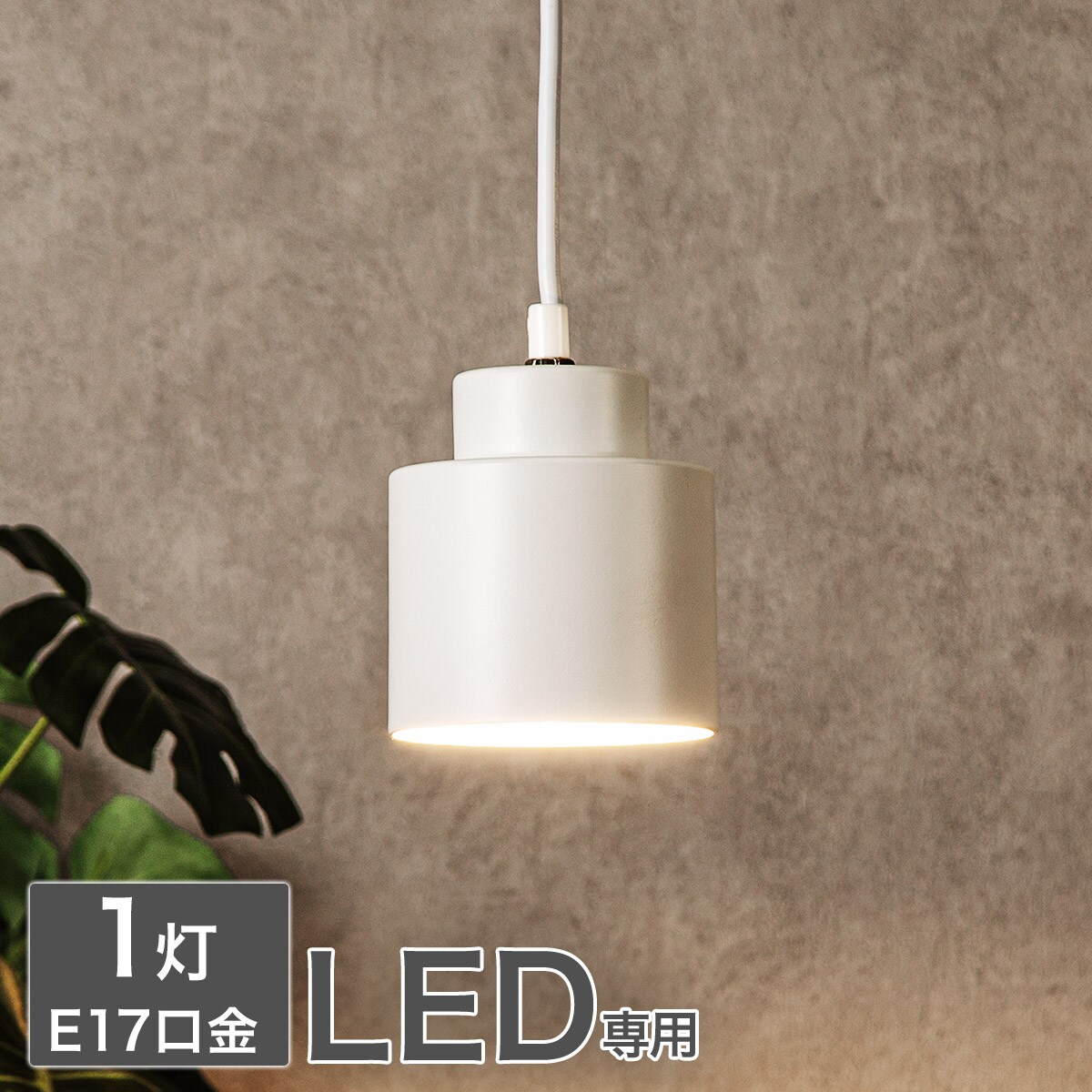 ペンダントライト デザイン | ニトリネット【公式】 家具