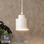 ペンダントライト(HC-367P WH)