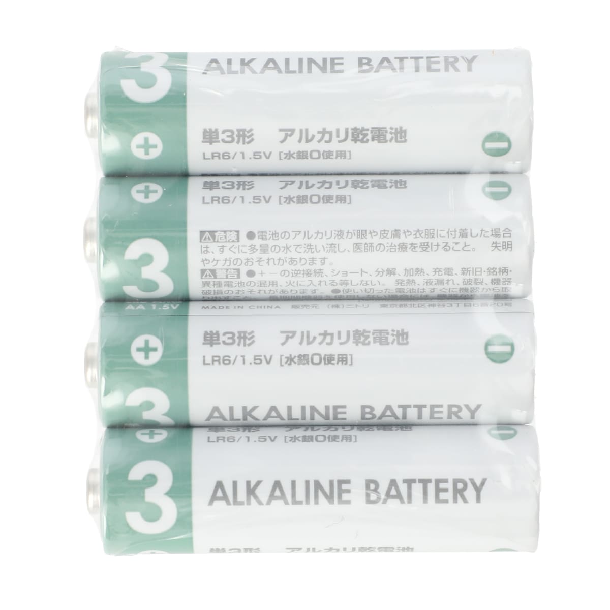 アルカリ乾電池単3形 4本セット通販 ニトリネット 公式 家具 インテリア通販 アルカリ乾電池単3形 4本セット通販 ニトリネット 公式 家具 インテリア通販