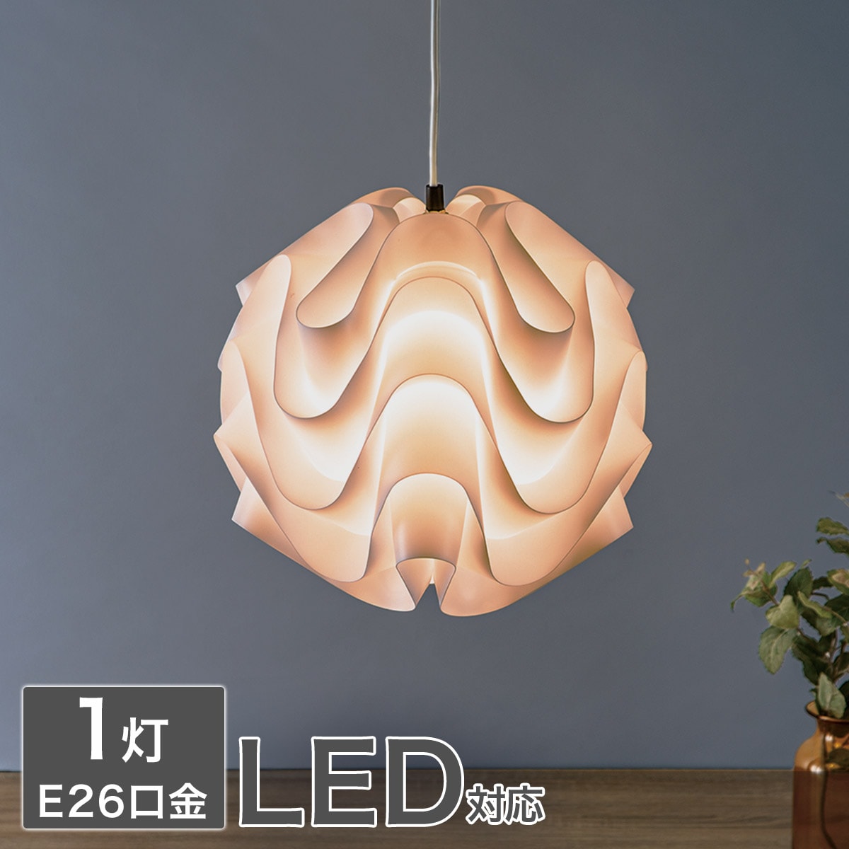 ペンダントライト(ELPPL-02) | ニトリネット【公式】 家具・インテリア通販