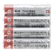 アルカリ乾電池単4形×4本セット(NP4)