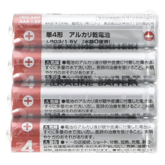 アルカリ乾電池単4形×4本セット(NP4) 1枚目画像