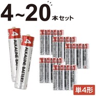 アルカリ乾電池単4形×4本/20本セット(NP4)