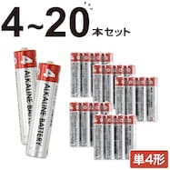 アルカリ乾電池単4形×4本/20本セット(NP4)