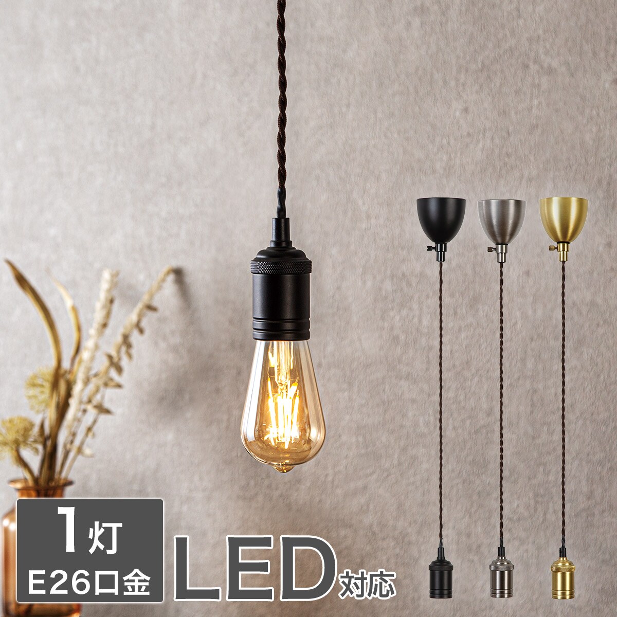 ニトリ　シンプルデザイン　ペンダントライト　4点セット　LED付き ニトリ - ニトリ ペンダントライト 照明 シンプル おしゃれの