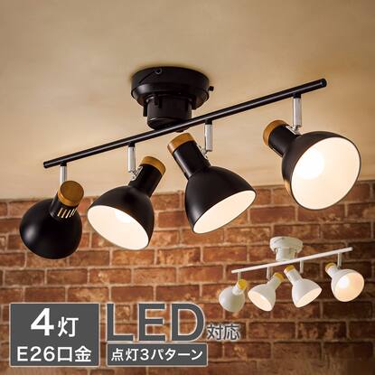 シーリングライト メストロ4rc通販 ニトリネット 公式 家具 インテリア通販 シーリングライト メストロ4rc通販 ニトリネット 公式 家具 インテリア通販