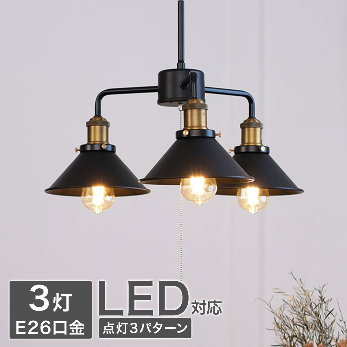 ダイニング 照明 ペンダントライト | ニトリネット【公式】 家具