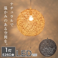 ペンダントライト(Nアサボ)