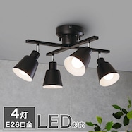 4灯シーリングライト(LI-ZU X ブラック)