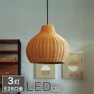 ラタンシェードペンダントライト 3灯 ANM (Living in Comfort)