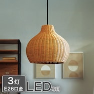 ラタンシェードペンダントライト 3灯 ANM (Living in Comfort)