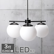 フロストガラスペンダントライト 3灯 ASM (Living in Comfort)