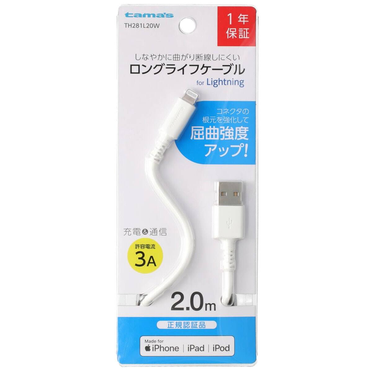 ライトニングケーブル ロングライフ 2m 通販 ニトリネット 公式 家具 インテリア通販 ライトニングケーブル ロングライフ 2m 通販 ニトリネット 公式 家具 インテリア通販