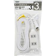 ホコリの入りにくい3個口テーブルタップ