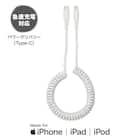 カールCtoライトニングケーブル(ホワイト C08L) 2枚目画像