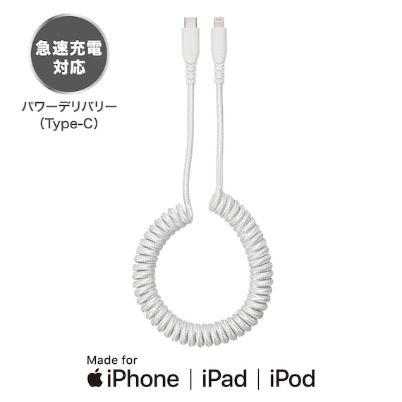カールCtoライトニングケーブル(ホワイト C08L) 2枚目画像