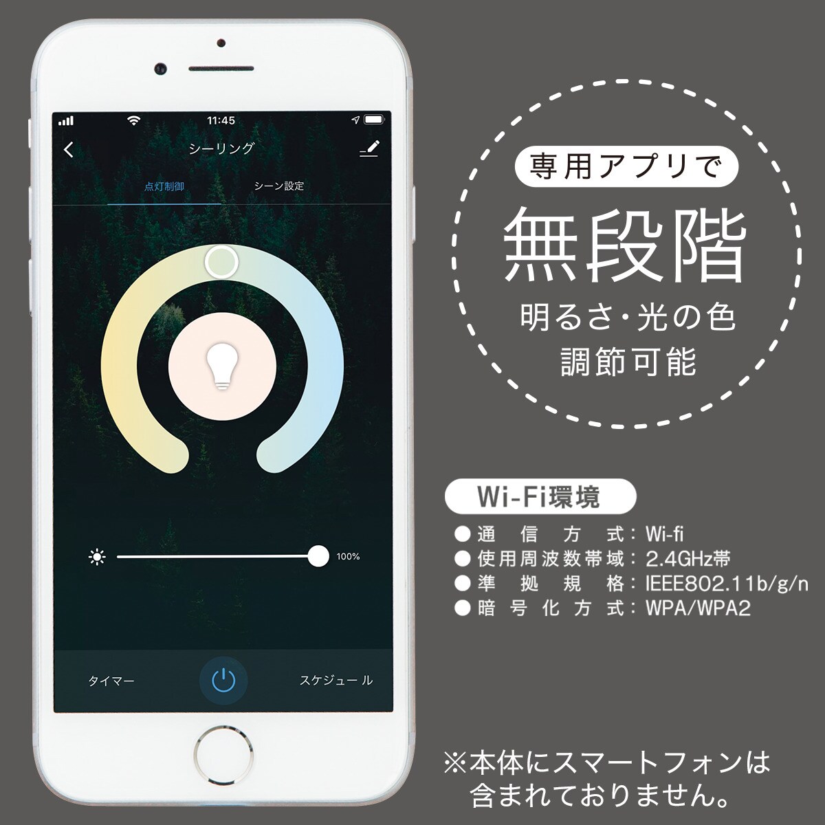 声でもスマホでも操作ができるスマートLEDシーリングライト ネクト(6畳)