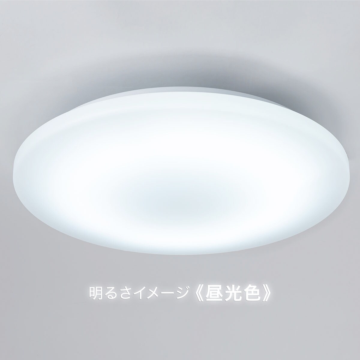 声でもスマホでも操作ができるスマートLEDシーリングライト ネクト(6畳)