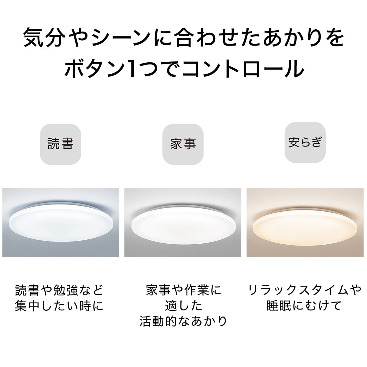 Ledシーリングライト調光調色 トーニング2通販 ニトリネット 公式 家具 インテリア通販 Ledシーリングライト調光調色 トーニング2通販 ニトリネット 公式 家具 インテリア通販