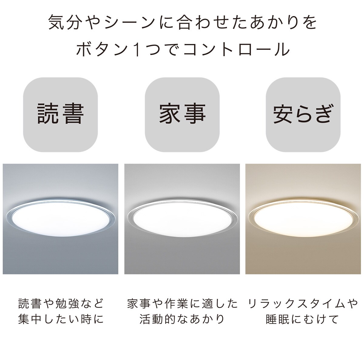 Ledシーリングライト 調光調色 キャドレ通販 ニトリネット 公式 家具 インテリア通販 Ledシーリングライト 調光調色 キャドレ通販 ニトリネット 公式 家具 インテリア通販
