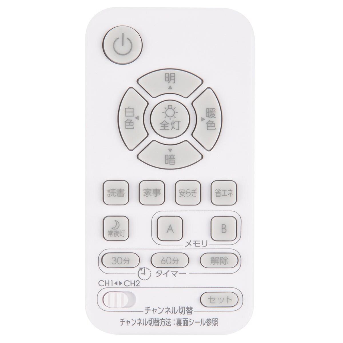 照明用リモコン　IRLCM11