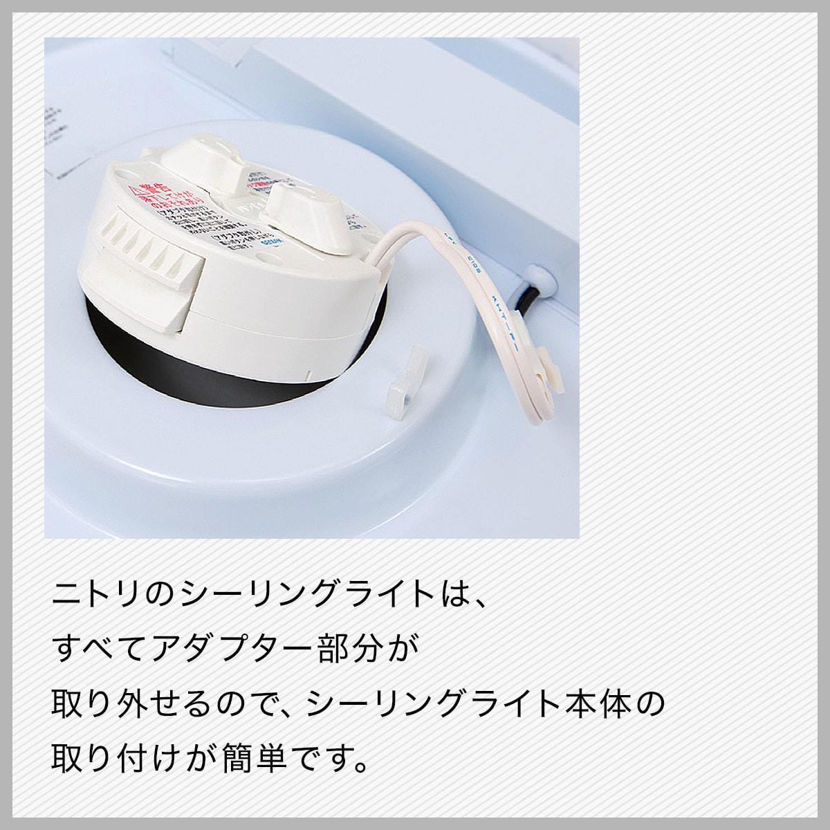 美品 ニトリ シーリングライト 8畳用 LED トーニング 照明 ...