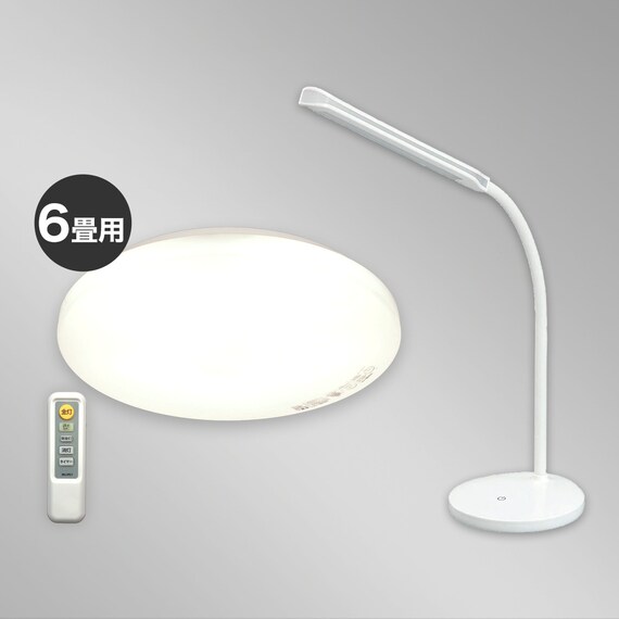  【小型家電2点セット】シーリングライト+デスクライトセット (ホワイト) 1枚目画像
