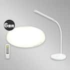 【小型家電2点セット】シーリングライト+デスクライトセット (ホワイト) 1枚目画像