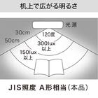  【小型家電2点セット】シーリングライト+デスクライトセット (ホワイト) 9枚目画像