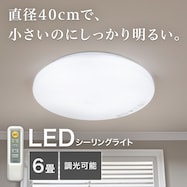 LEDシーリングライト(MN-100 LCL5)
