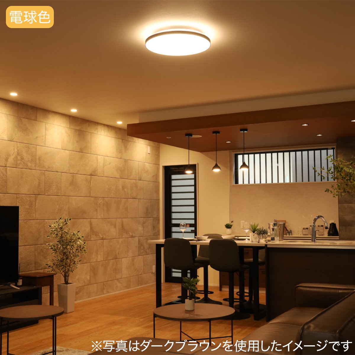 8畳用LEDシーリングライト (YP001 ライトブラウン) ニトリ   〔合計金額11000円以上送料無料対象商品〕