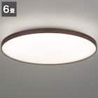 6畳用LEDシーリングライト(YP001 ダークブラウン) 1枚目画像