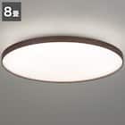 8畳用LEDシーリングライト(YP001 ダークブラウン) 1枚目画像