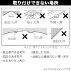 8畳用LEDシーリングライト(調光 NS001) 6枚目画像