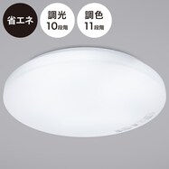 LEDシーリングライト(ラスタル2)【家電キャンペーン：1/1～3/31まで】