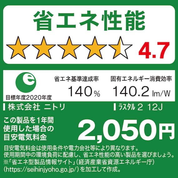 12畳LEDシーリングライト(ラスタル2) 5枚目画像
