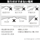12畳LEDシーリングライト(ラスタル2) 11枚目画像