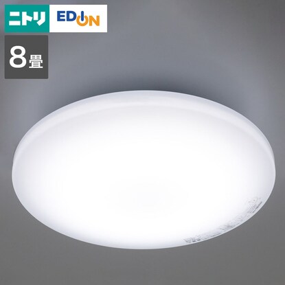 8畳用LEDシーリングライト(調光調色 NS002)通販 | ニトリネット【公式 