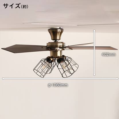 VINTAGE Collection シーリングファン LED電球付き(ゴールド)通販 