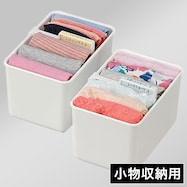 下着収納ケース