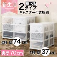 押入れ収納ケース通販 ニトリネット 公式 家具 インテリア通販