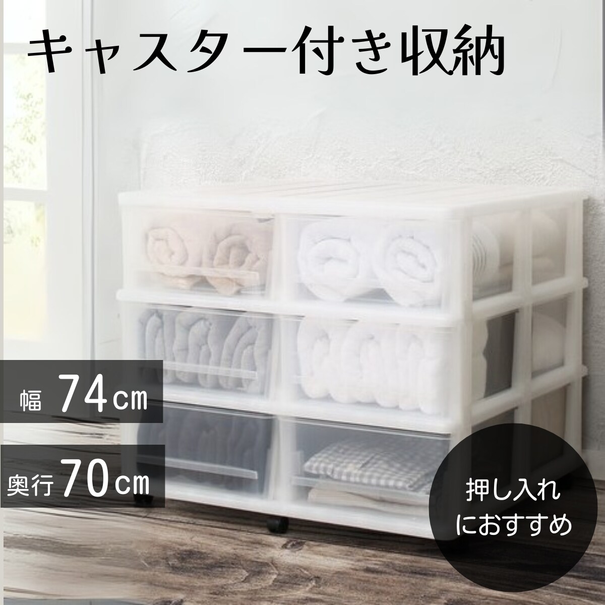 押入れ収納ケース Fd 3段2列 通販 ニトリネット 公式 家具 インテリア通販