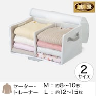 ガバット開く!衣類収納バッグ